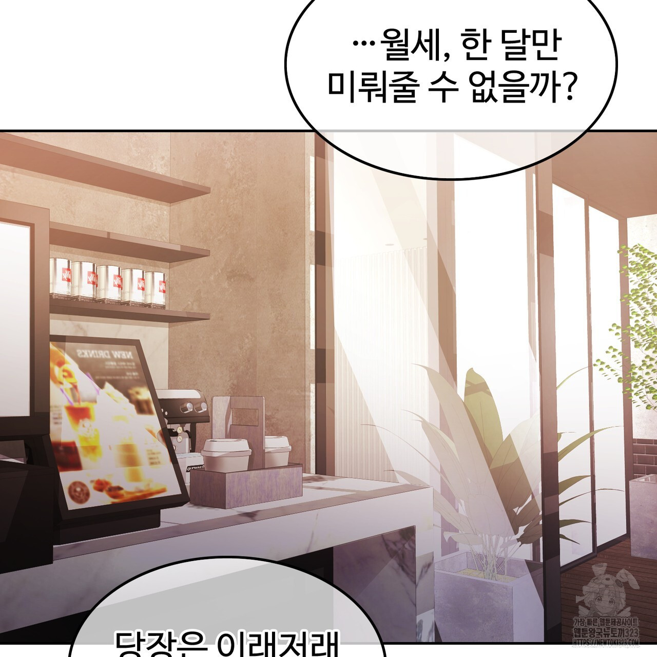 임신 계약 2화 5