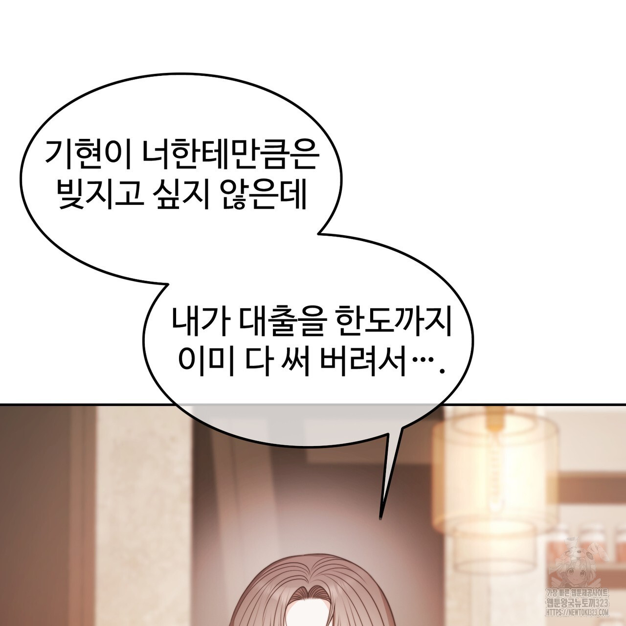 임신 계약 2화 8