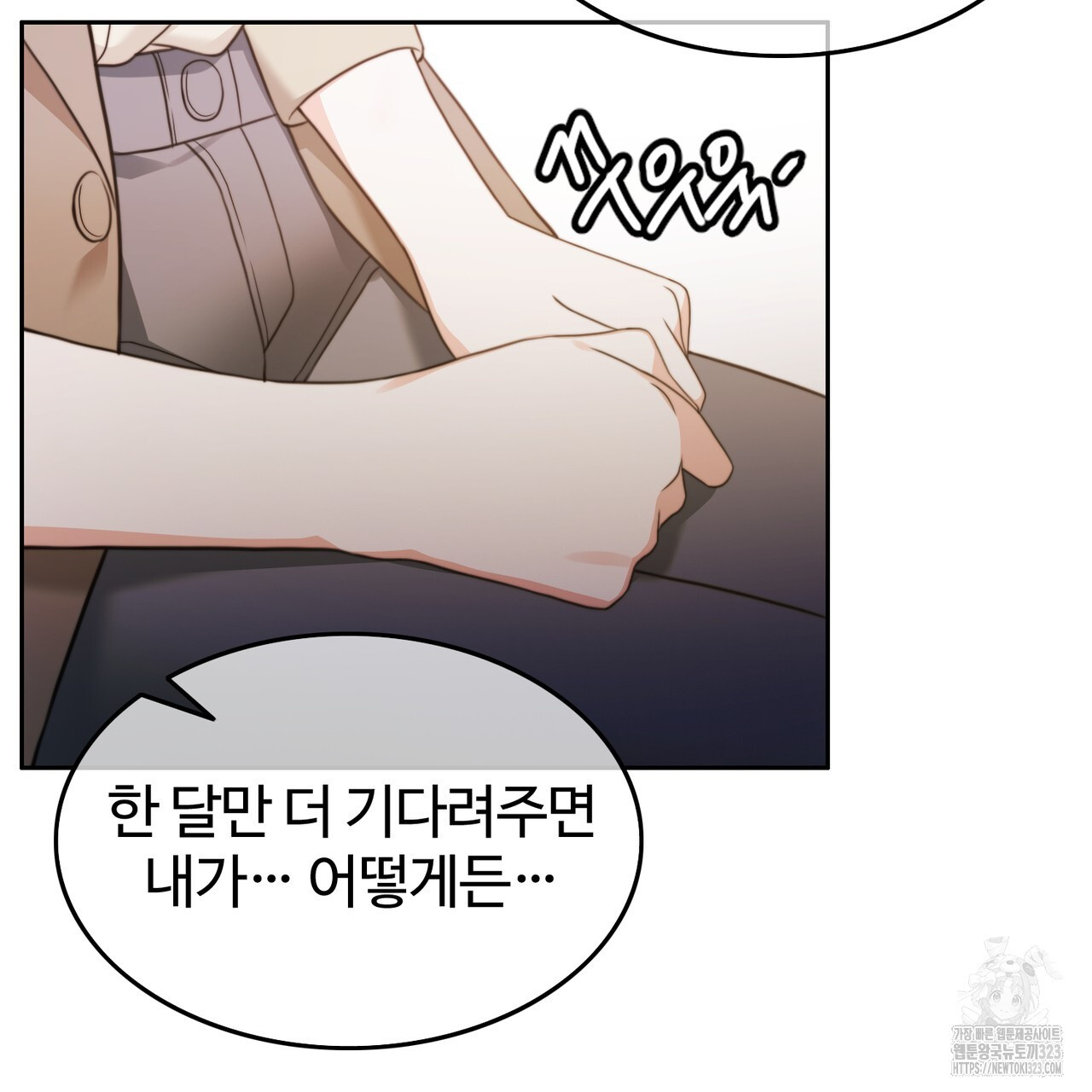 임신 계약 2화 11