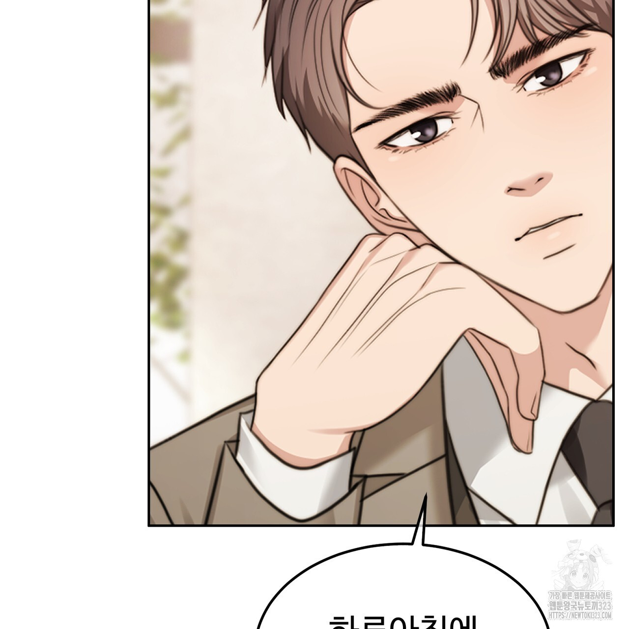 임신 계약 2화 13