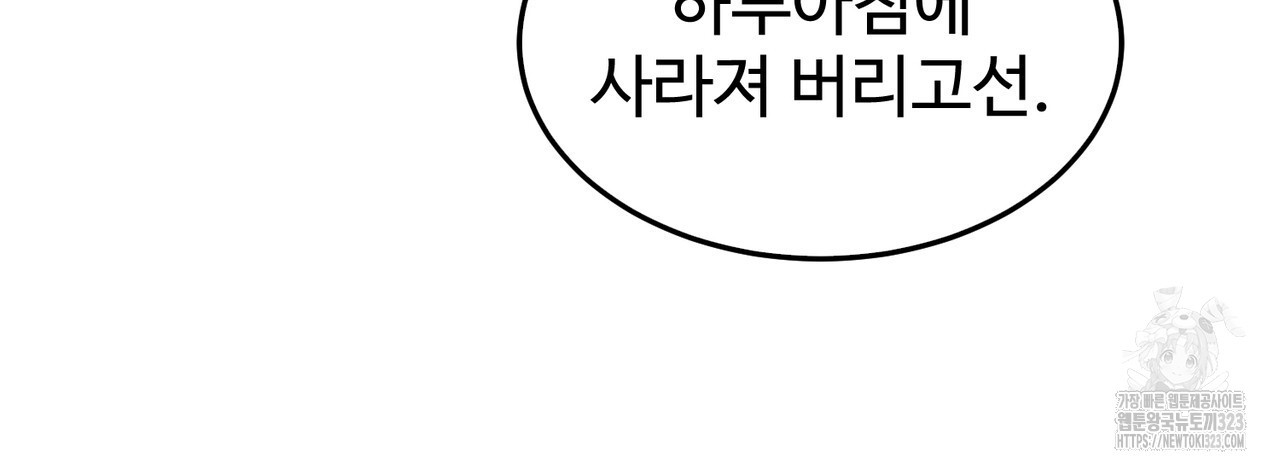 임신 계약 2화 14