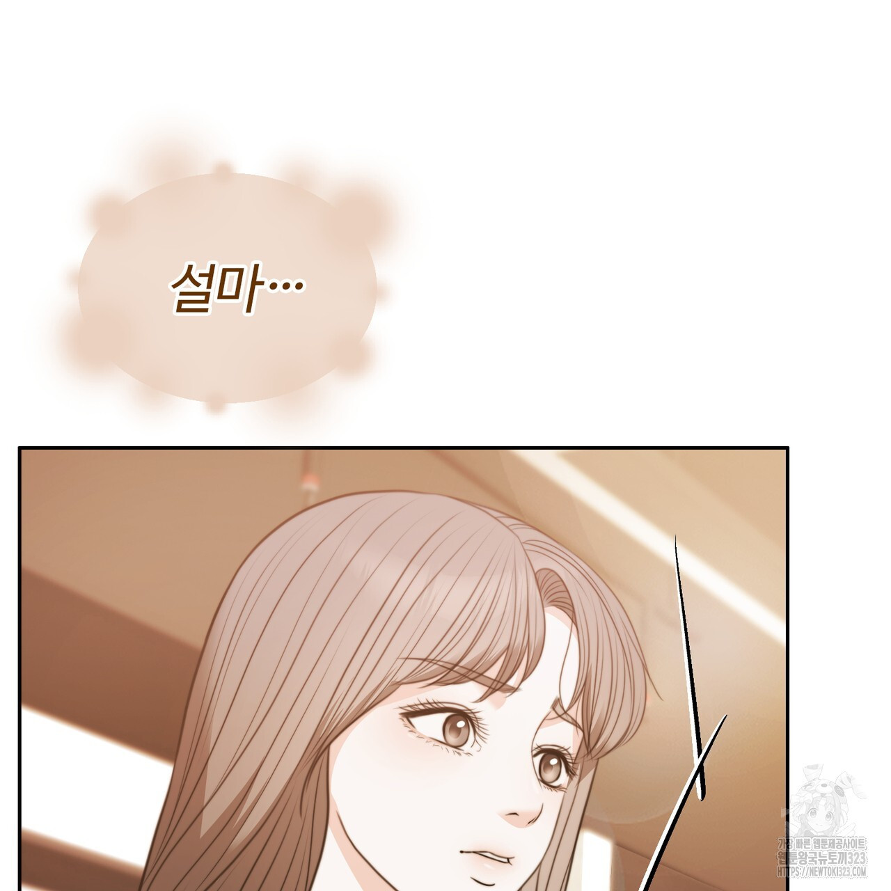 임신 계약 2화 15