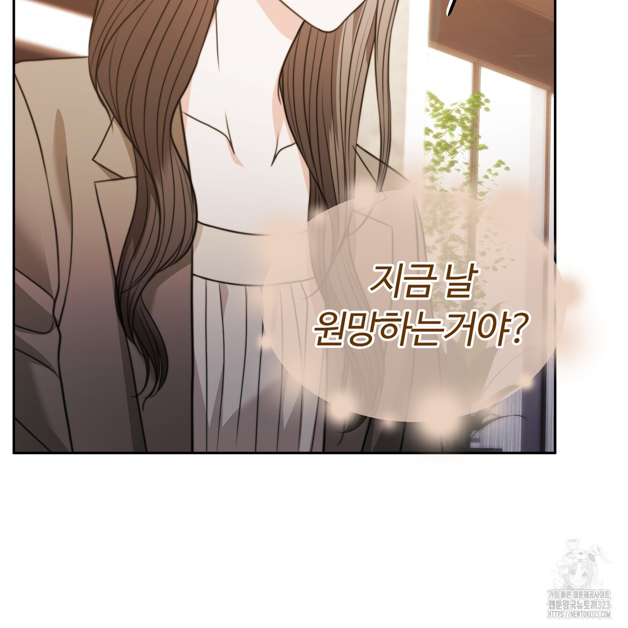 임신 계약 2화 16