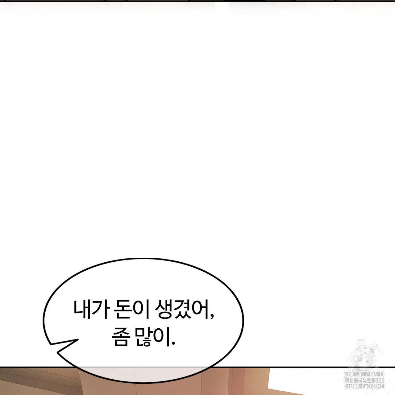 임신 계약 2화 19