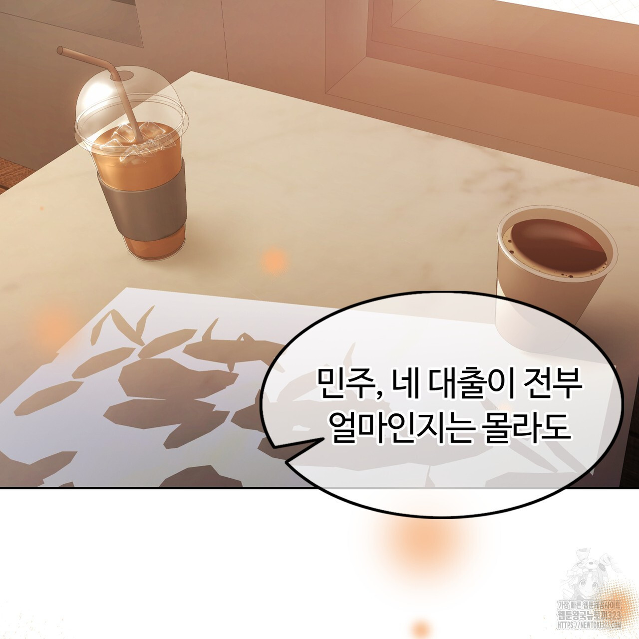 임신 계약 2화 20