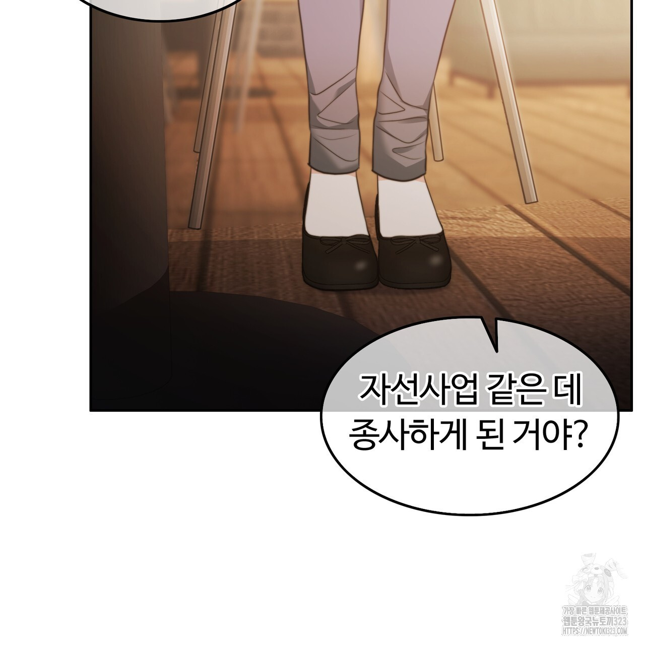 임신 계약 2화 24