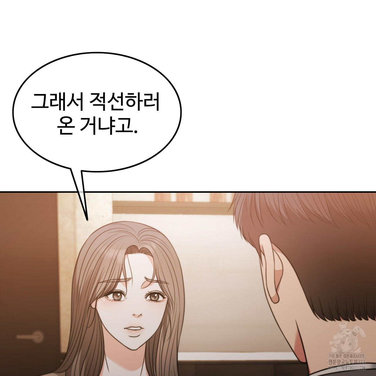 임신 계약 2화 26
