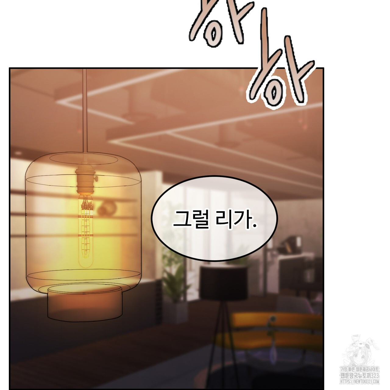 임신 계약 2화 28