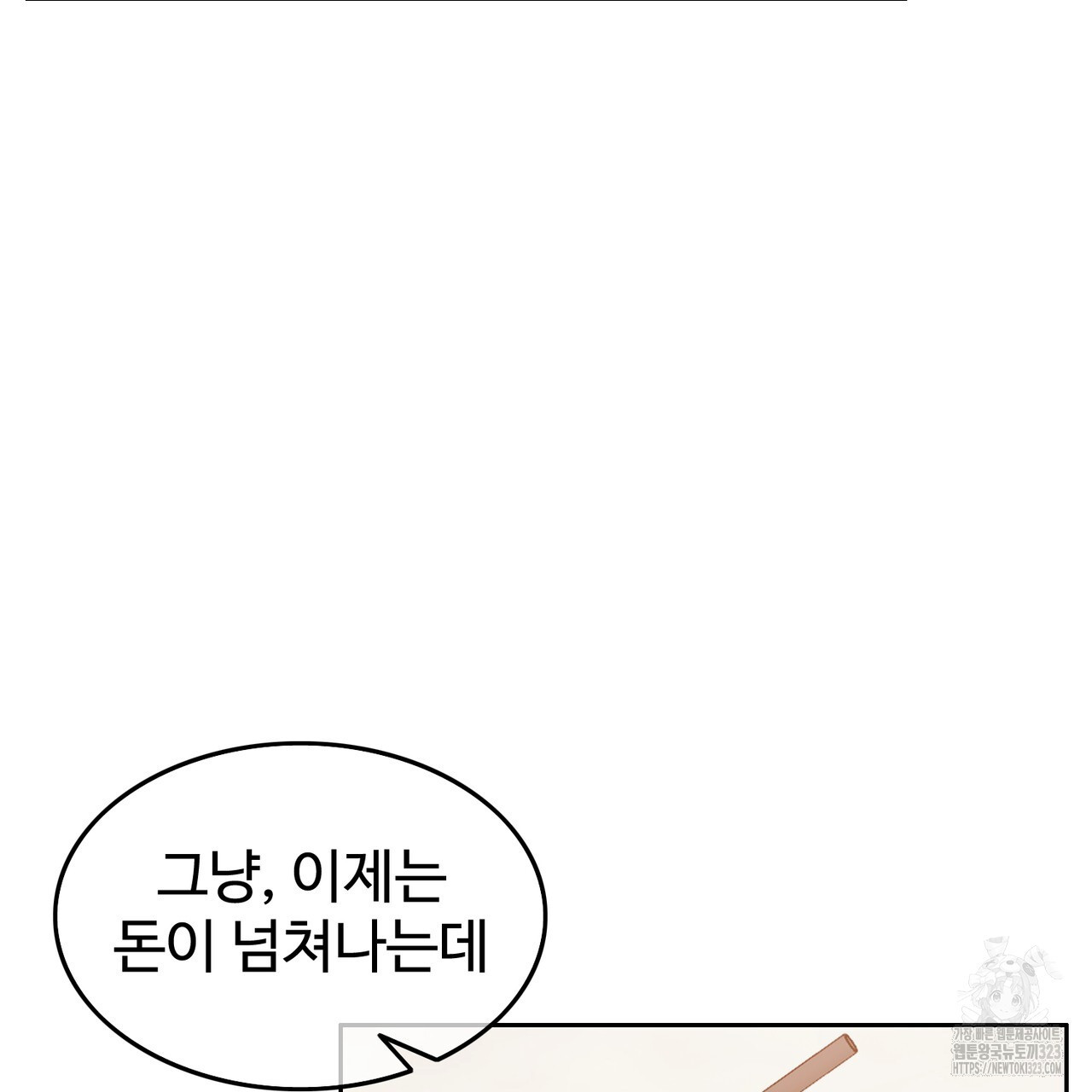 임신 계약 2화 29
