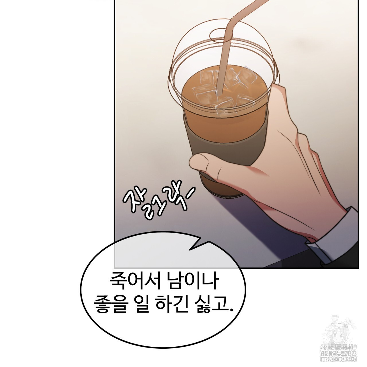 임신 계약 2화 30