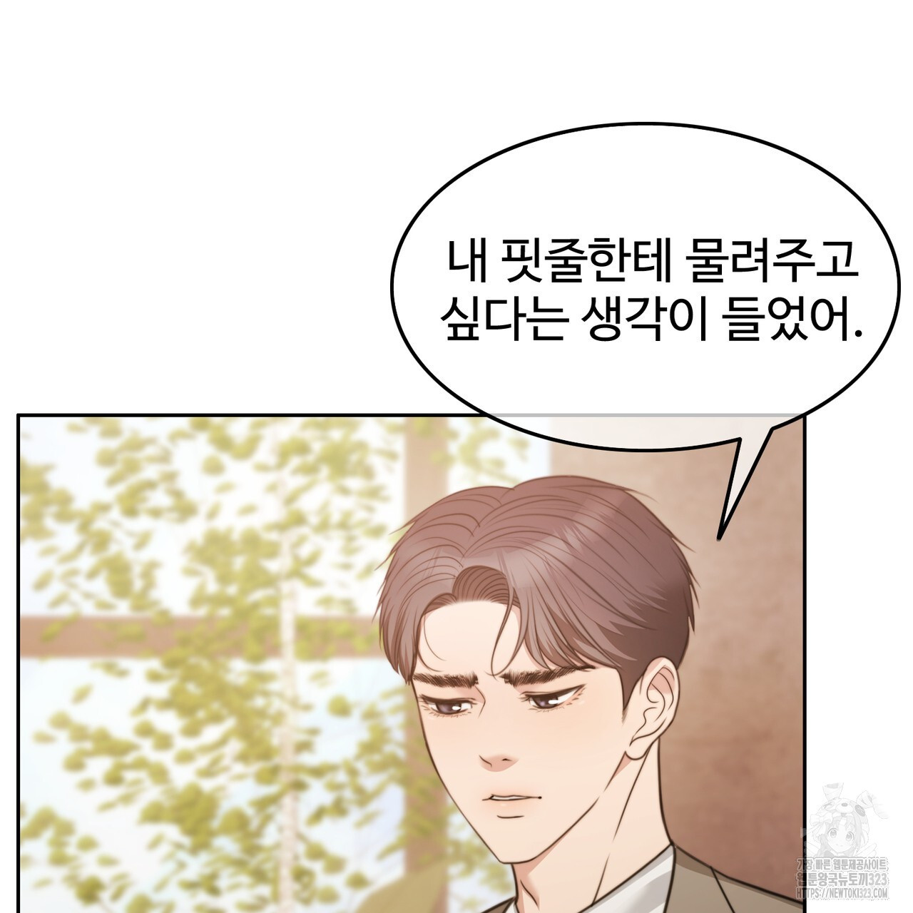 임신 계약 2화 31