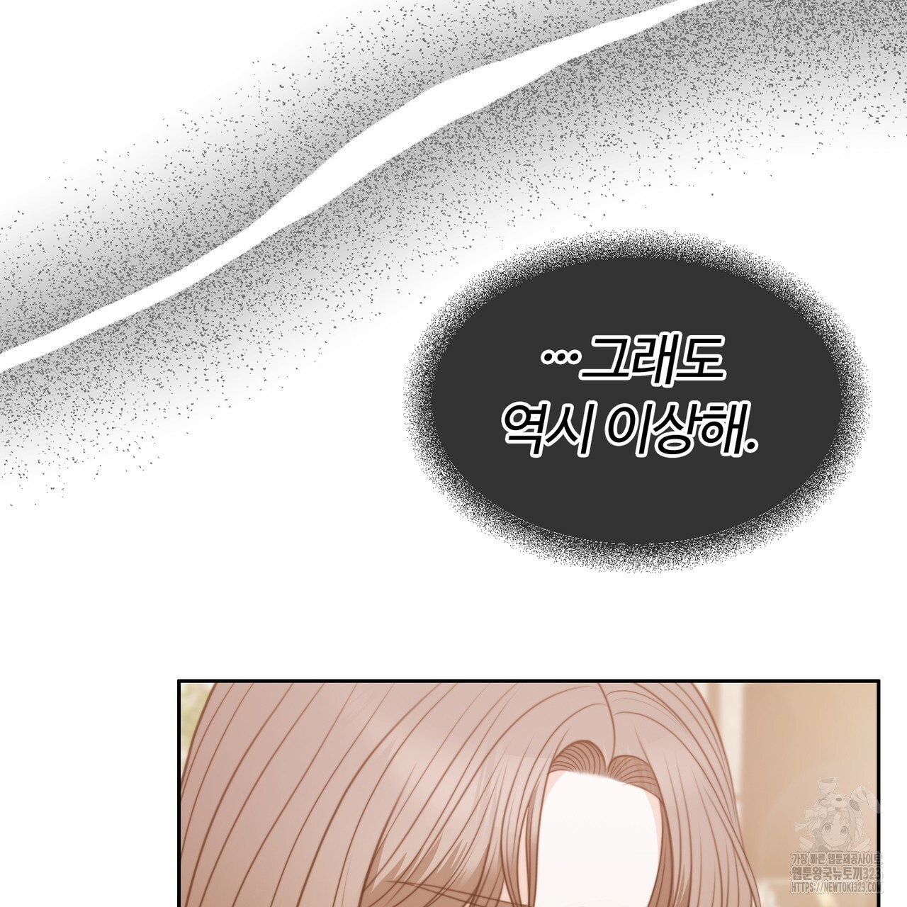 임신 계약 2화 33