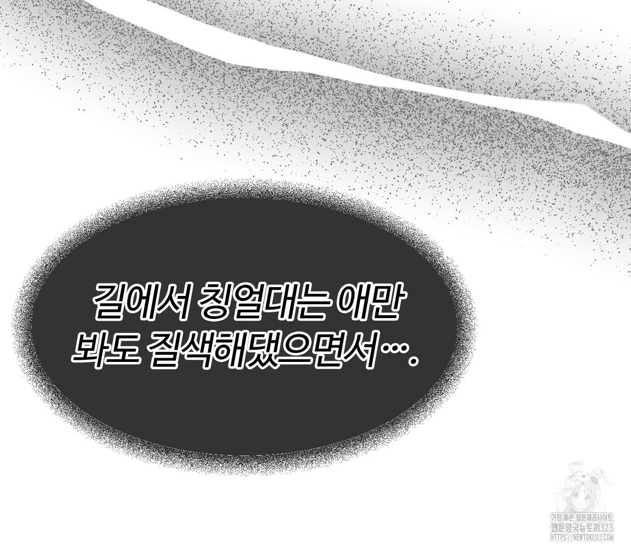 임신 계약 2화 35