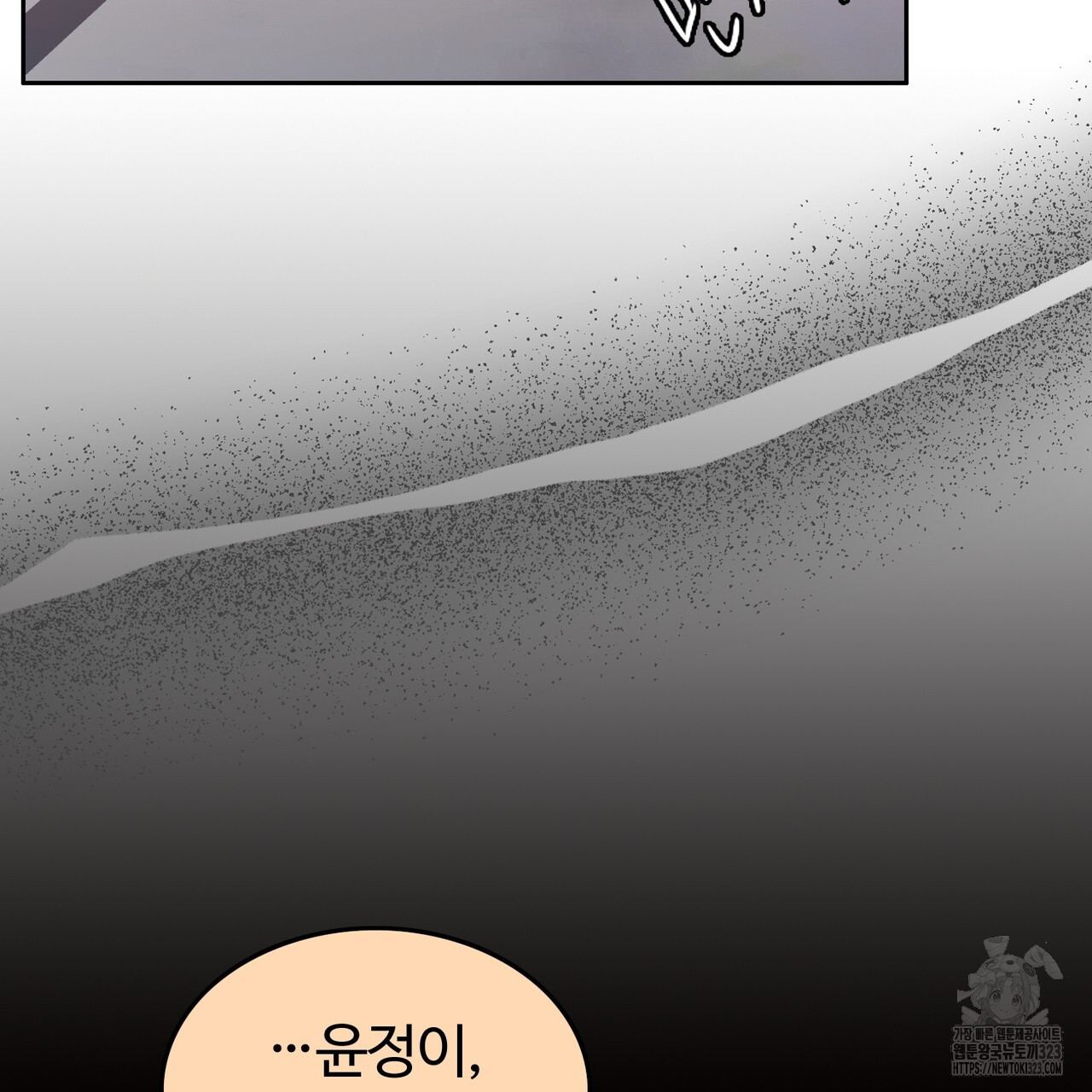 임신 계약 2화 37