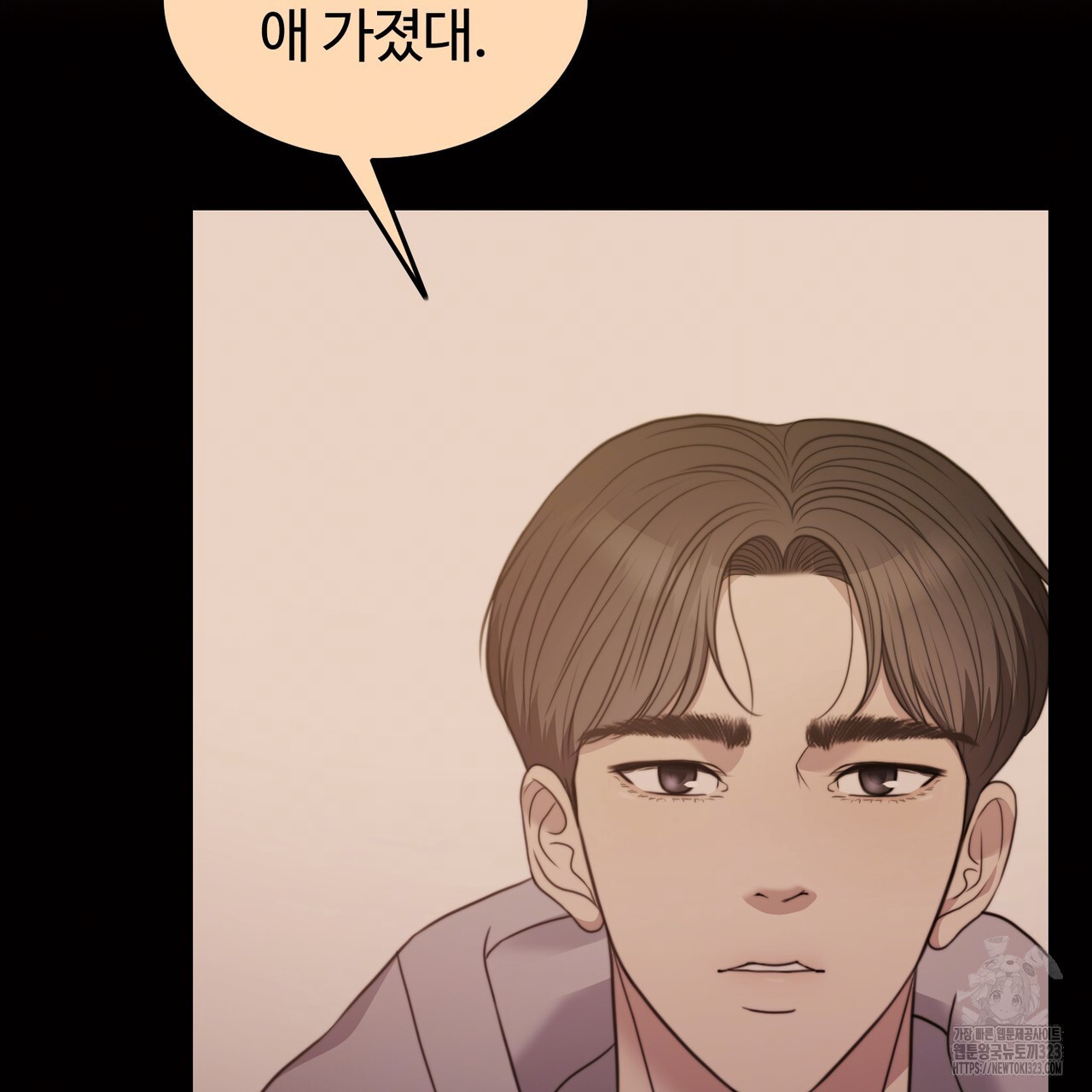 임신 계약 2화 38