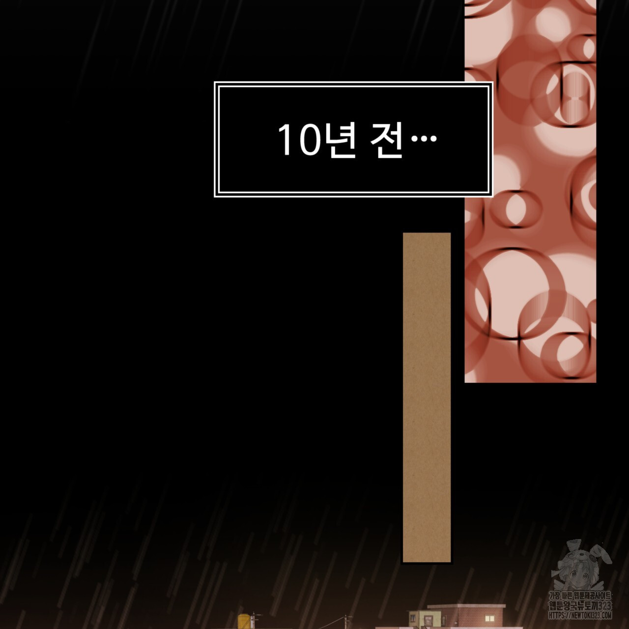 임신 계약 8화 3
