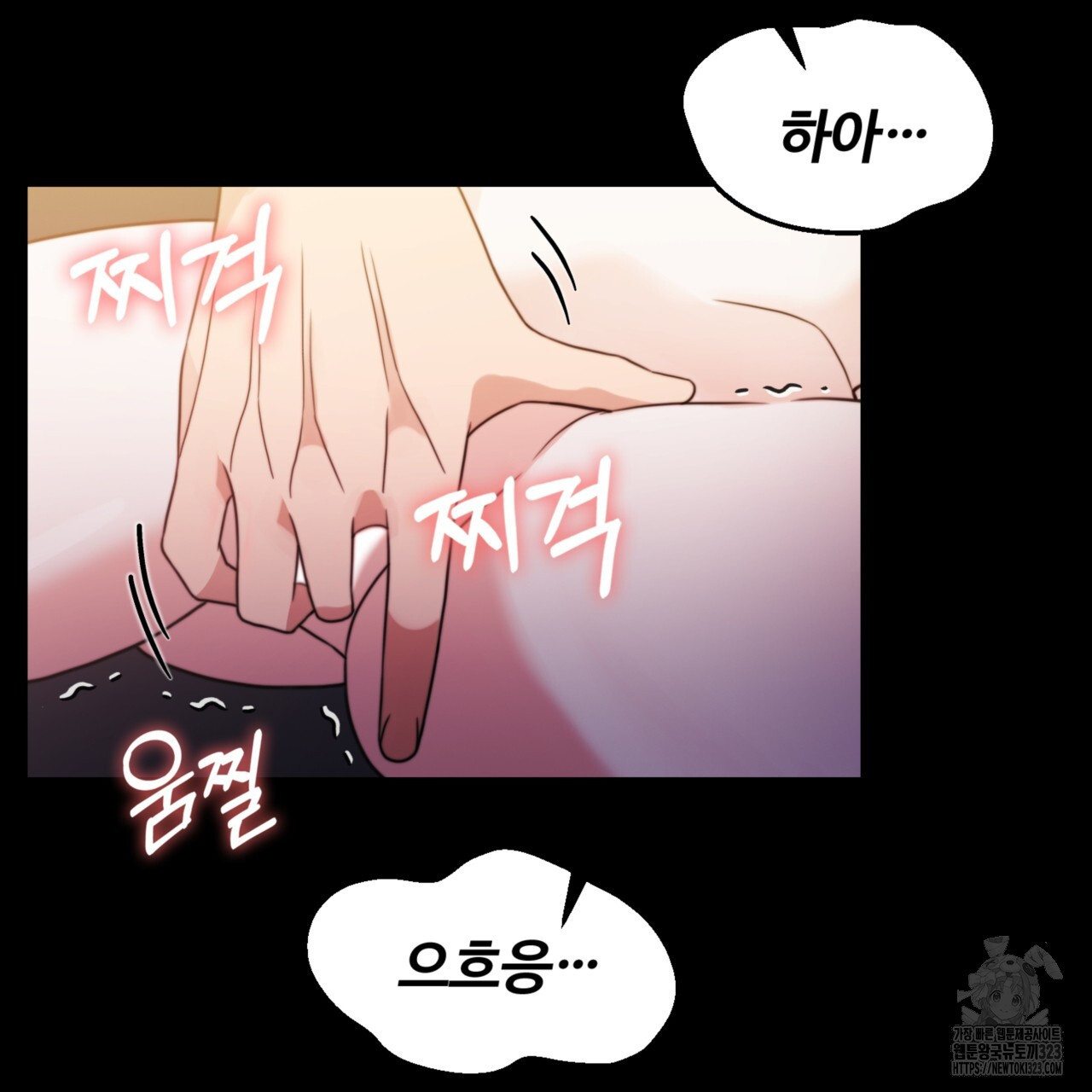 임신 계약 8화 9