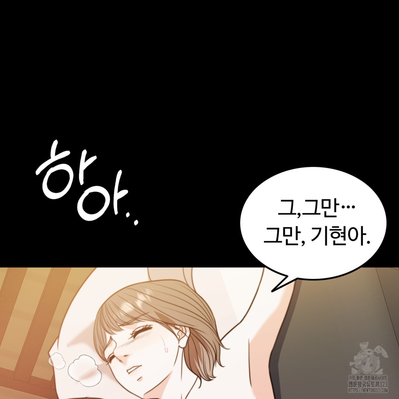 임신 계약 8화 10