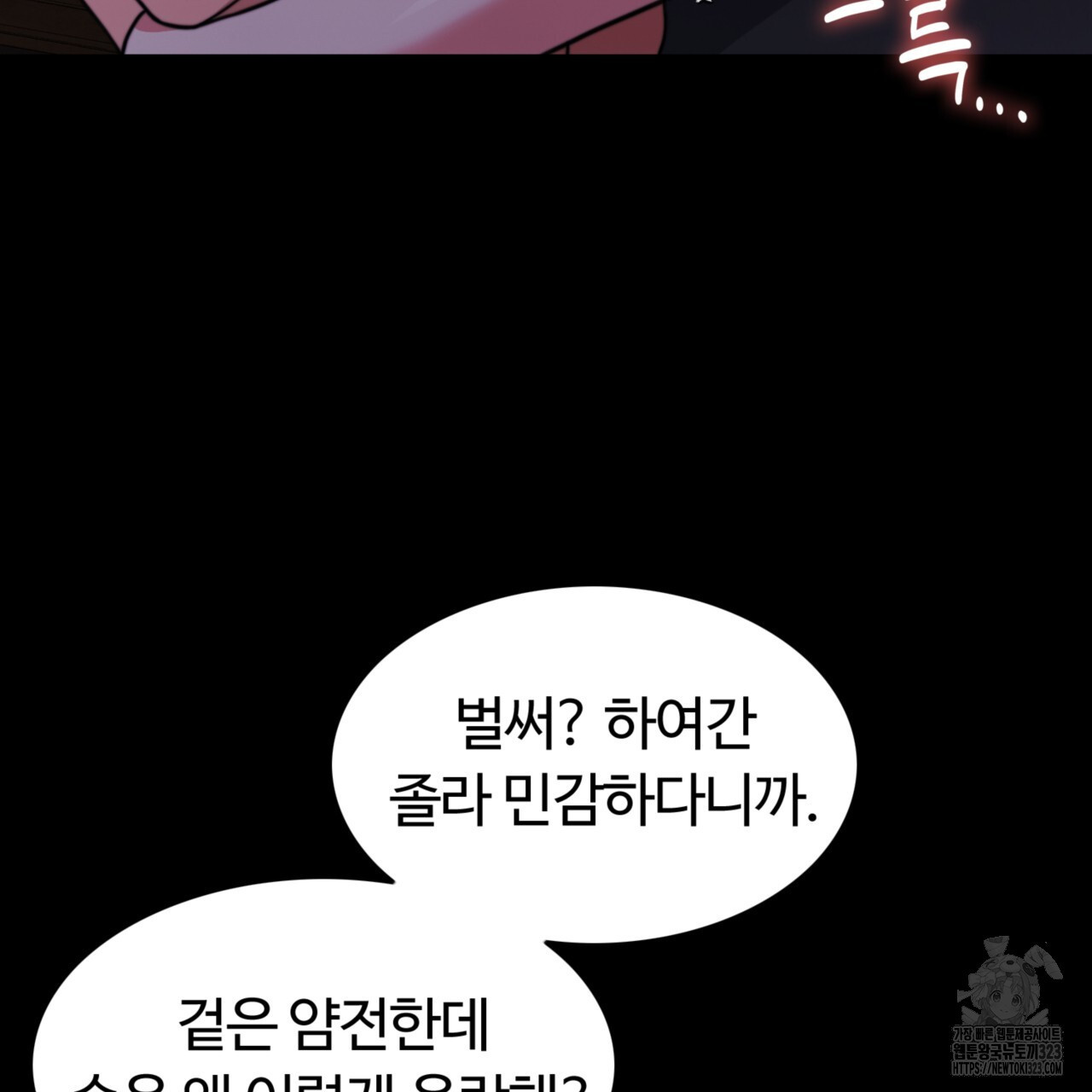임신 계약 8화 12