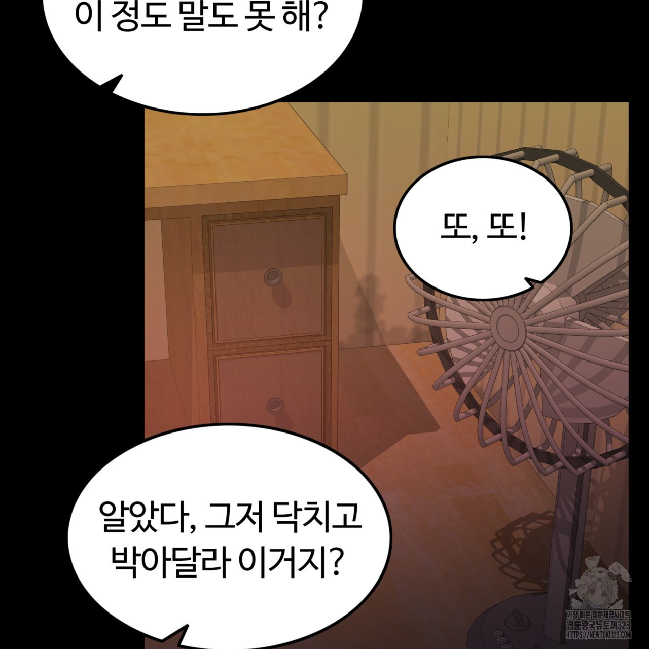 임신 계약 8화 15