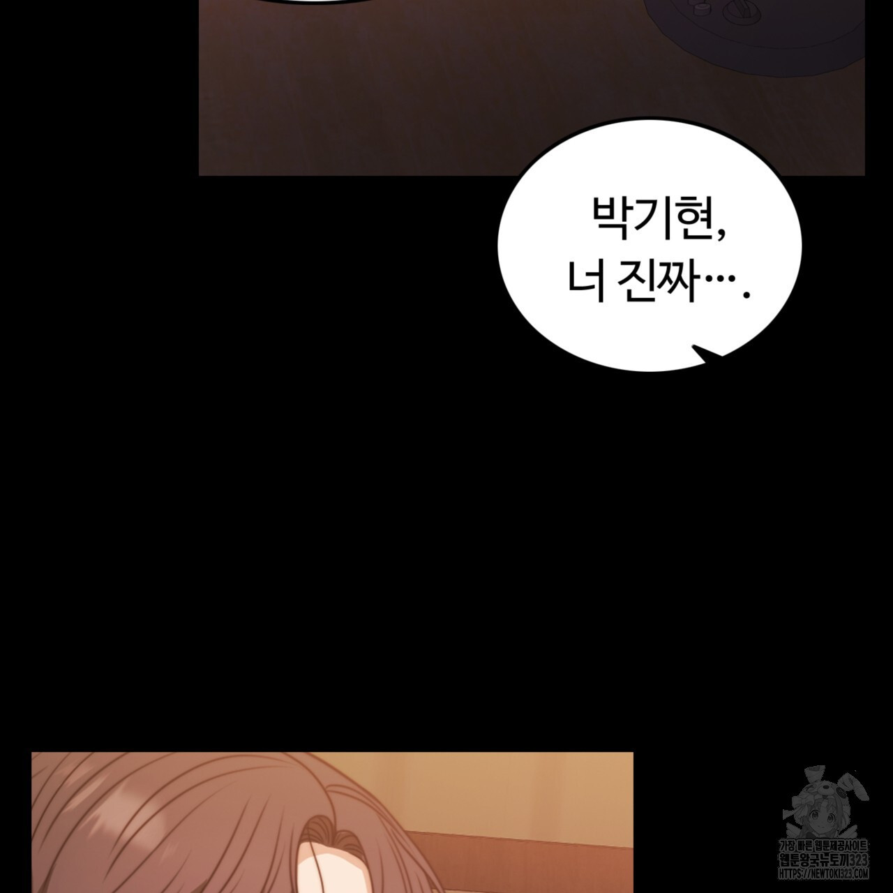 임신 계약 8화 16