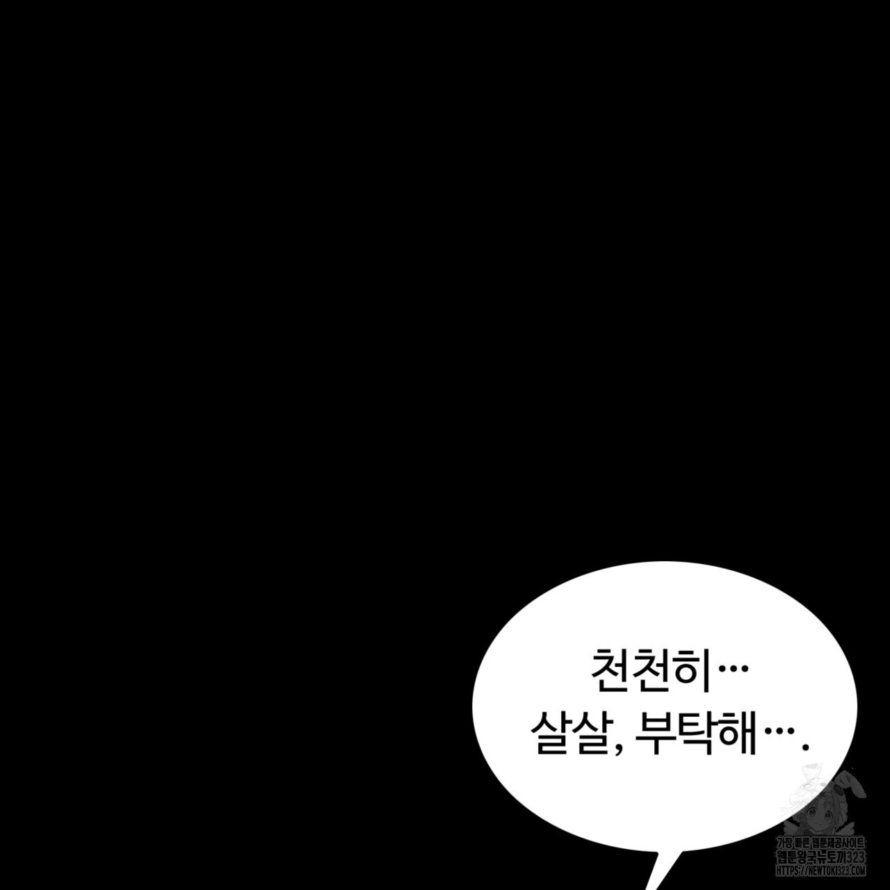 임신 계약 8화 18
