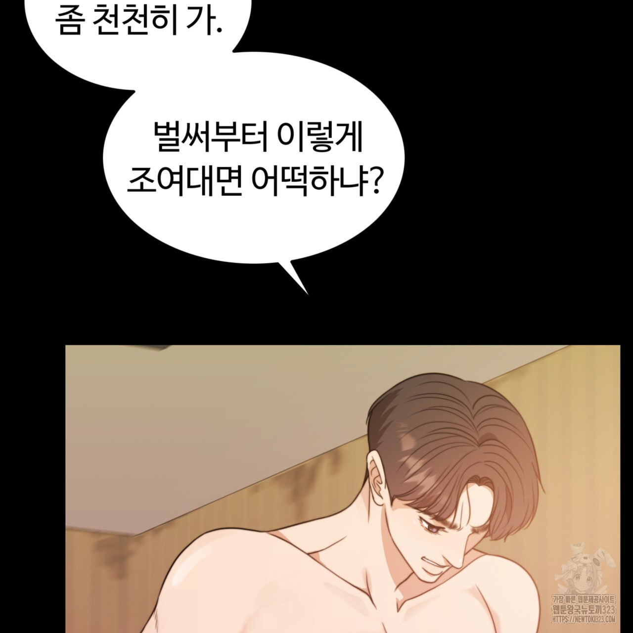 임신 계약 8화 21
