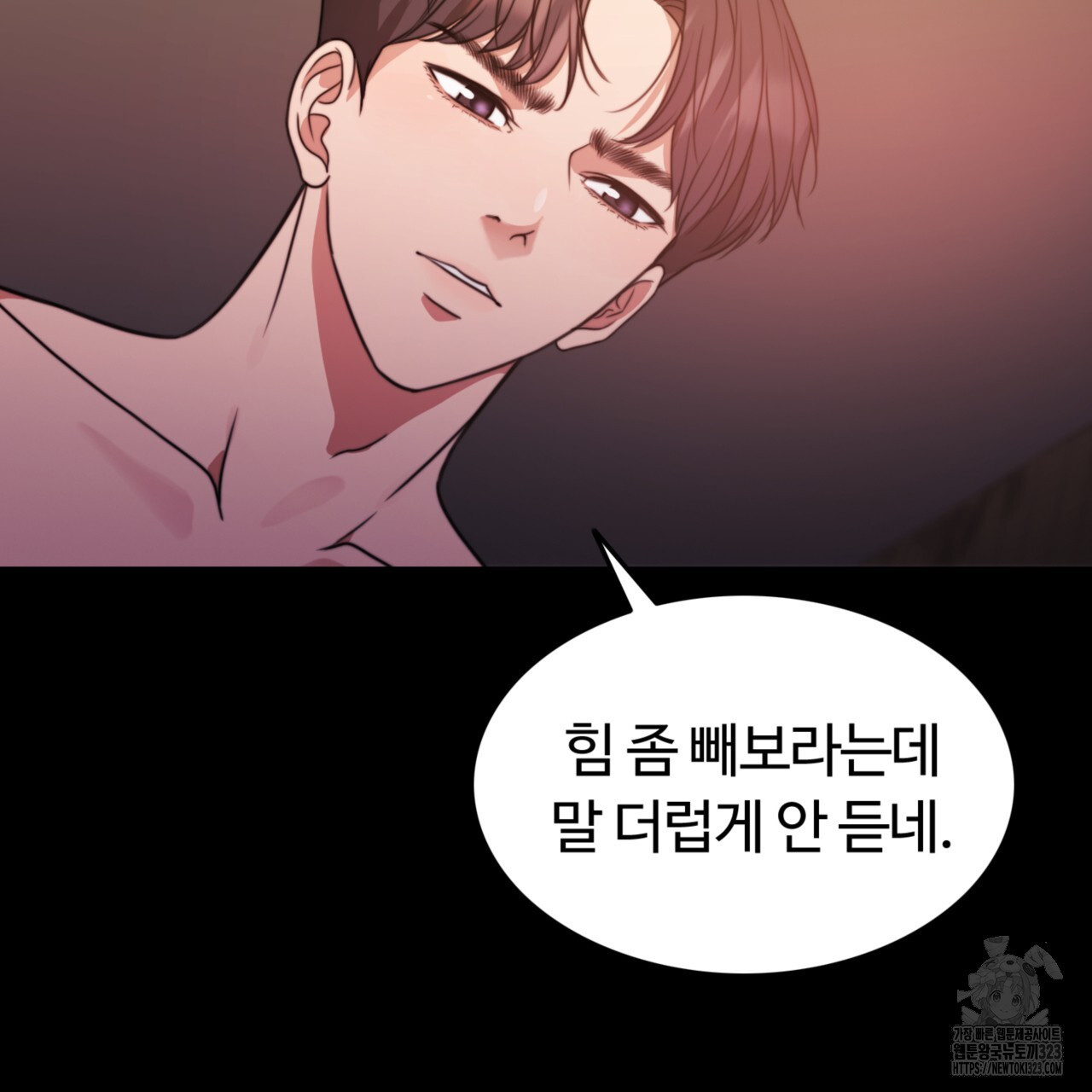 임신 계약 8화 26