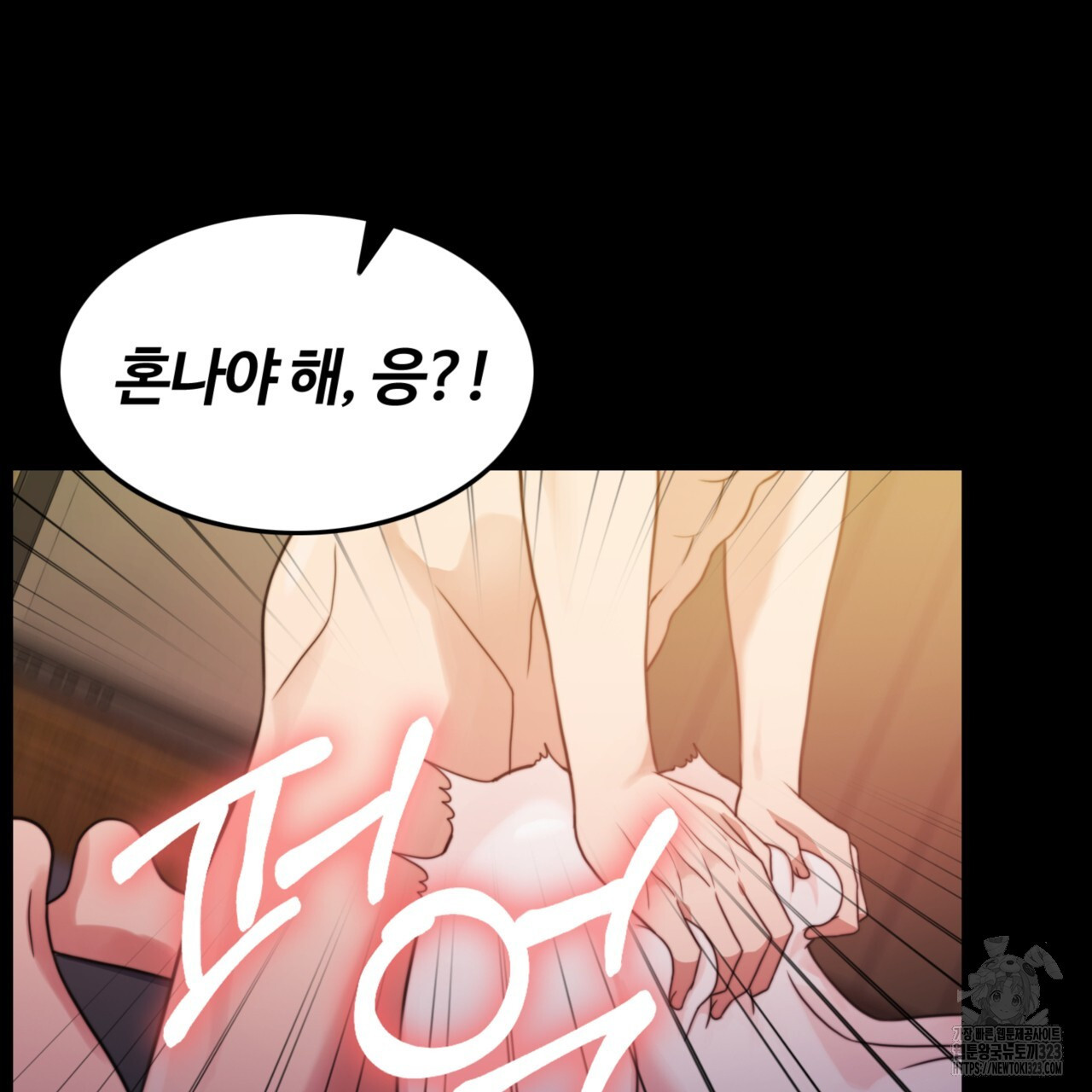 임신 계약 8화 27