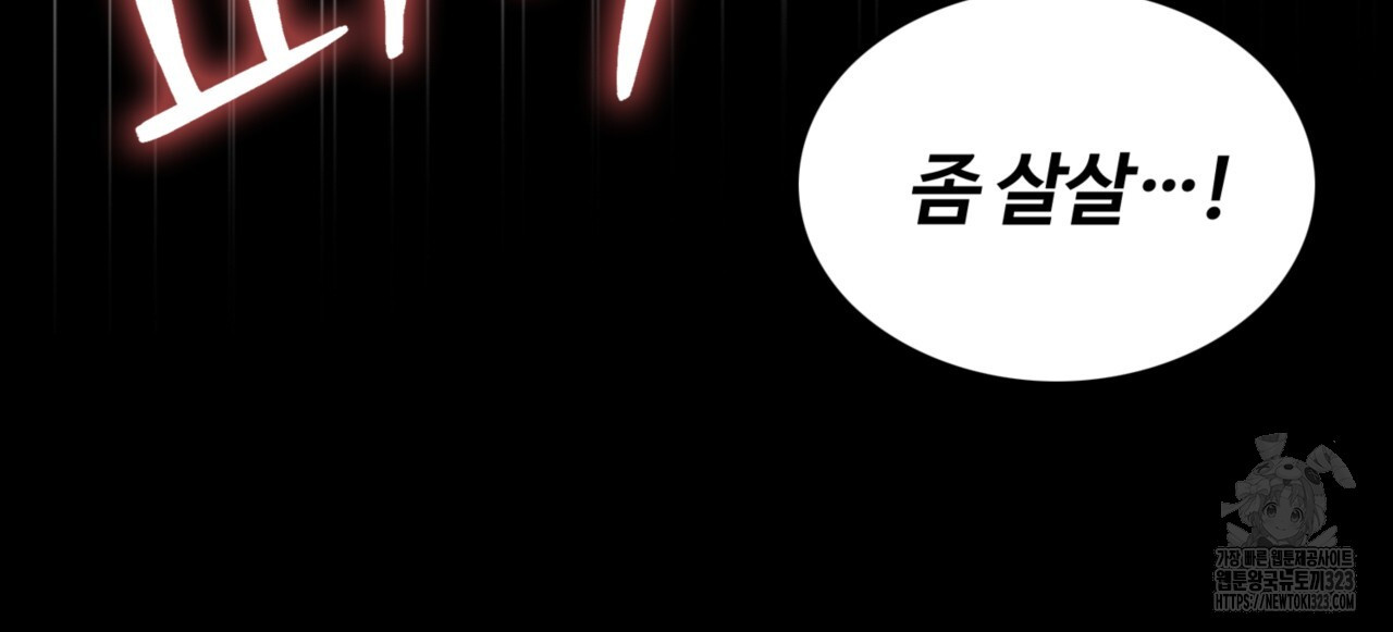 임신 계약 8화 31
