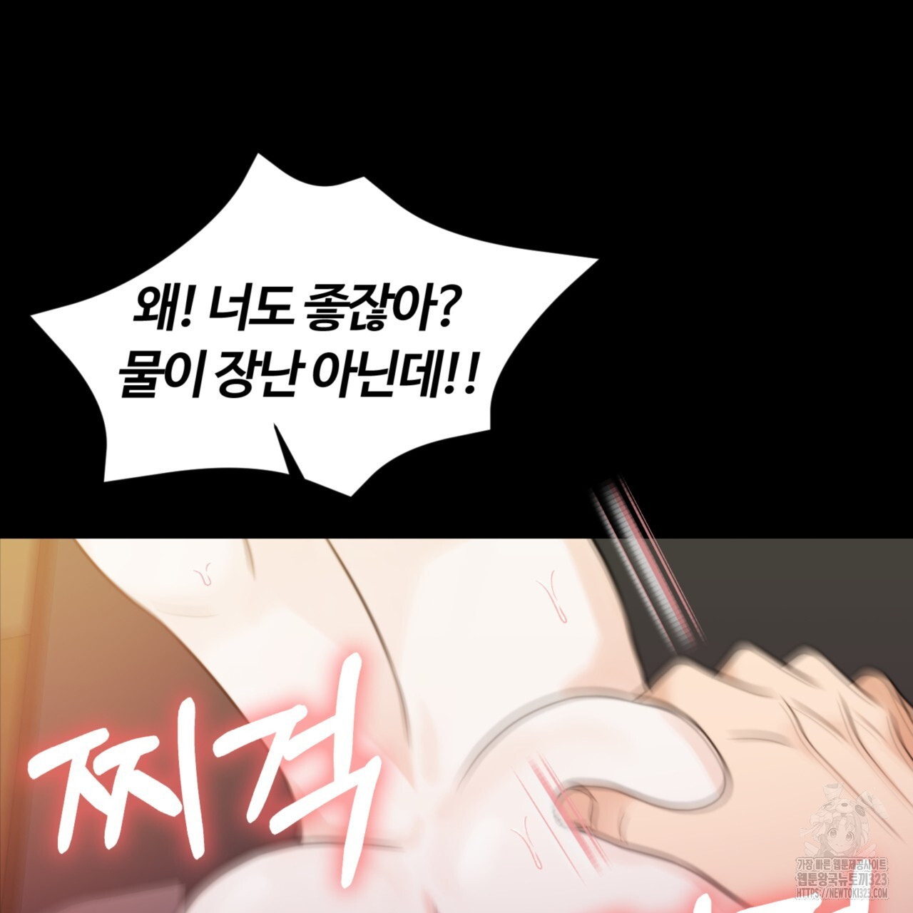 임신 계약 8화 32
