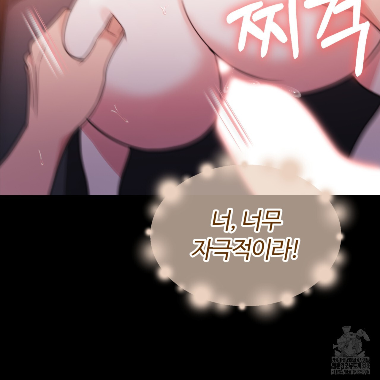 임신 계약 8화 33