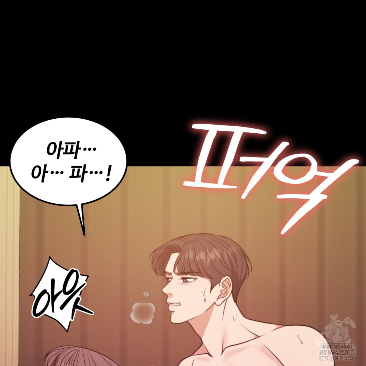 임신 계약 8화 34