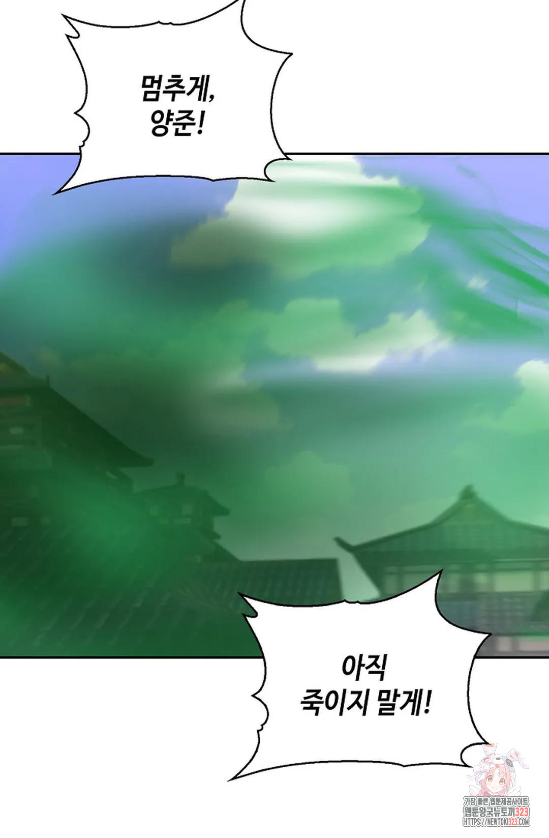 무련전봉 1114화 12
