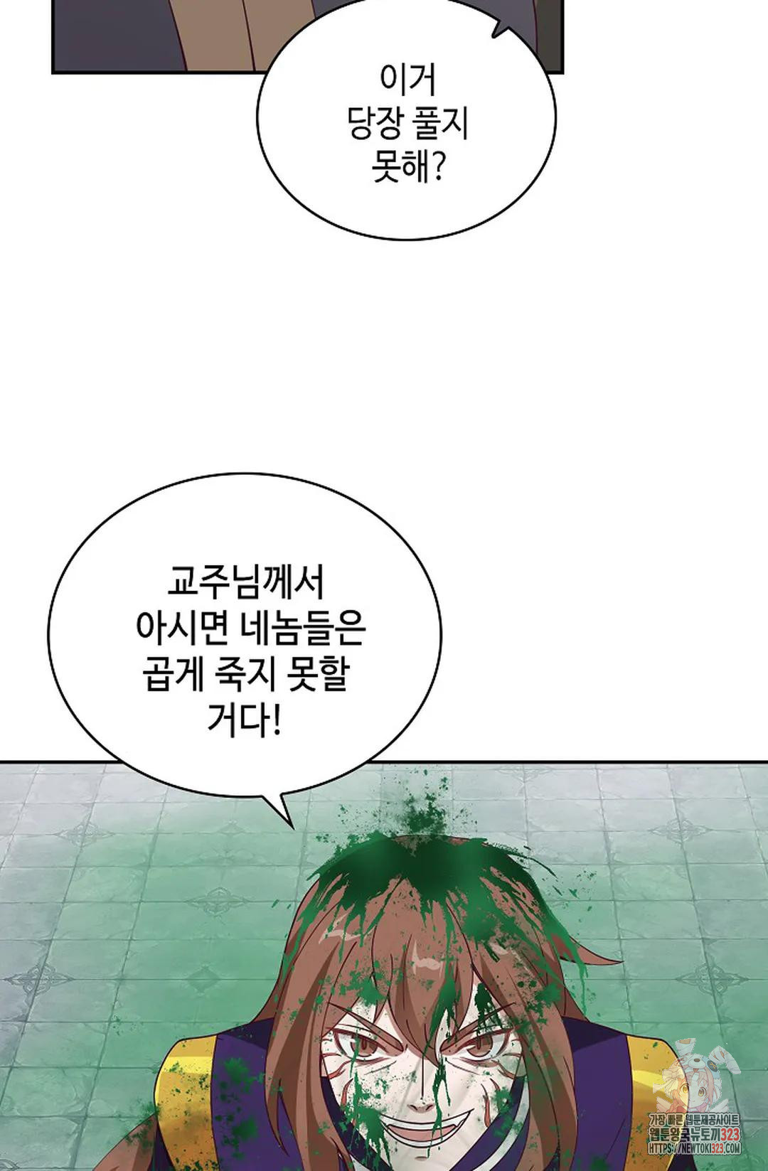 무련전봉 1114화 16