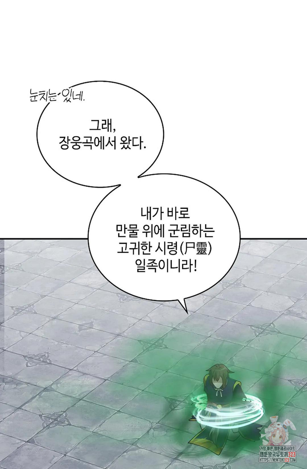 무련전봉 1114화 20