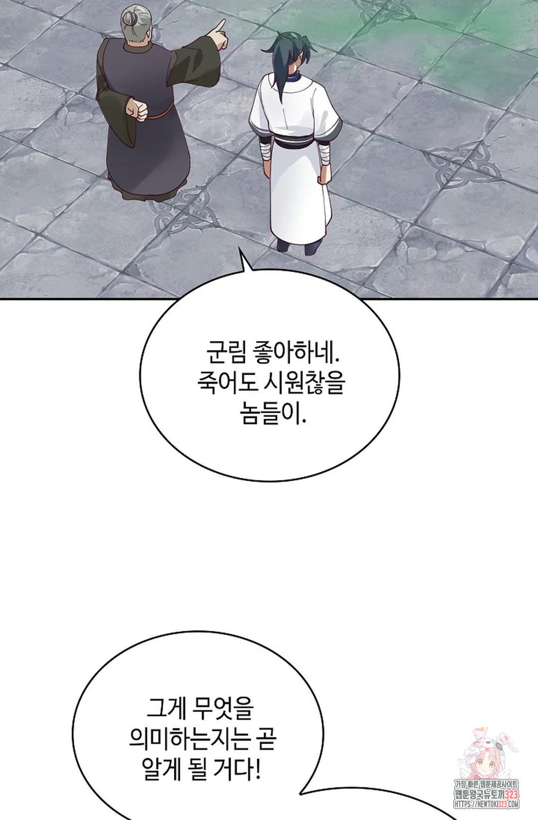 무련전봉 1114화 21