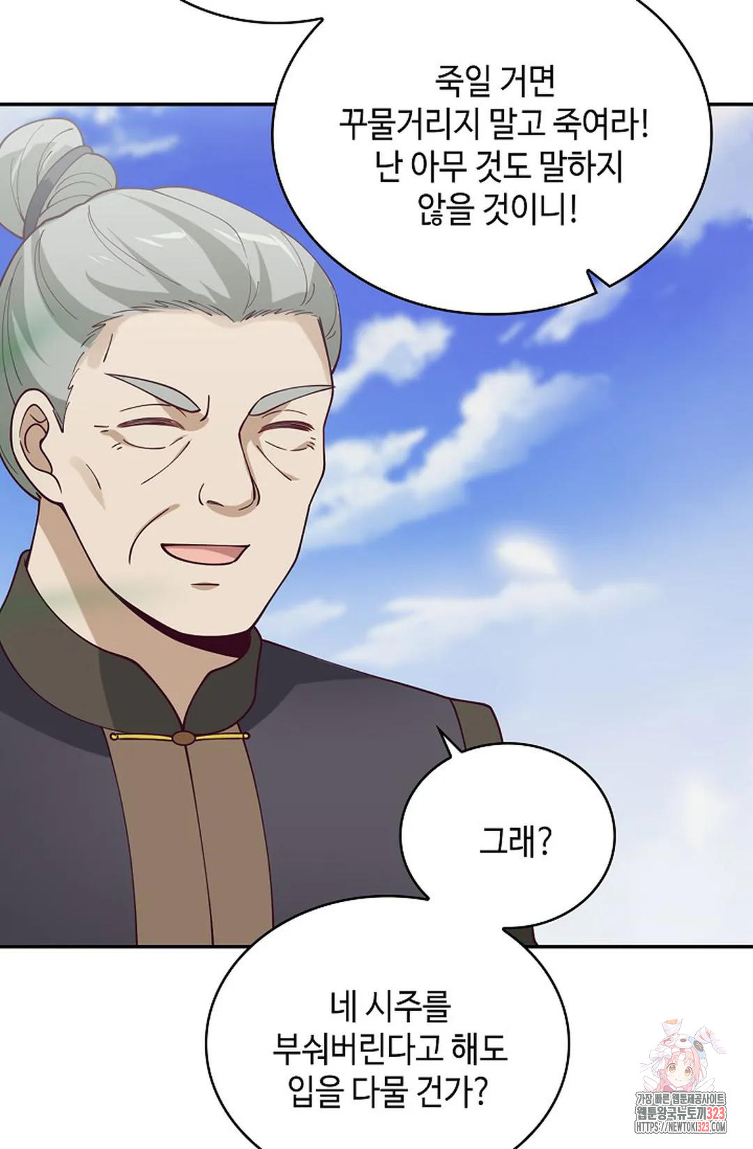 무련전봉 1114화 22