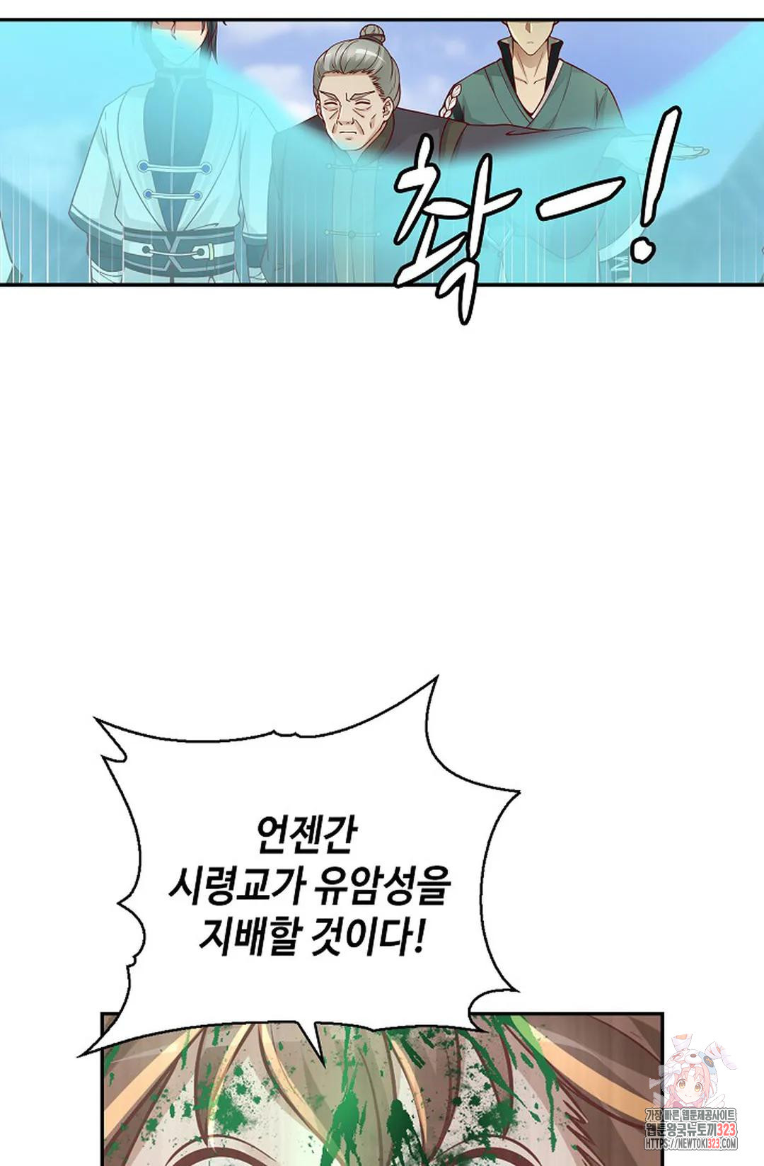 무련전봉 1114화 28