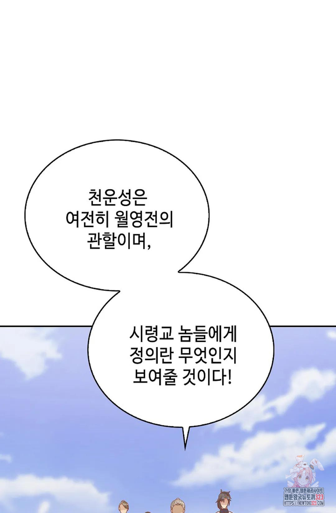 무련전봉 1114화 34