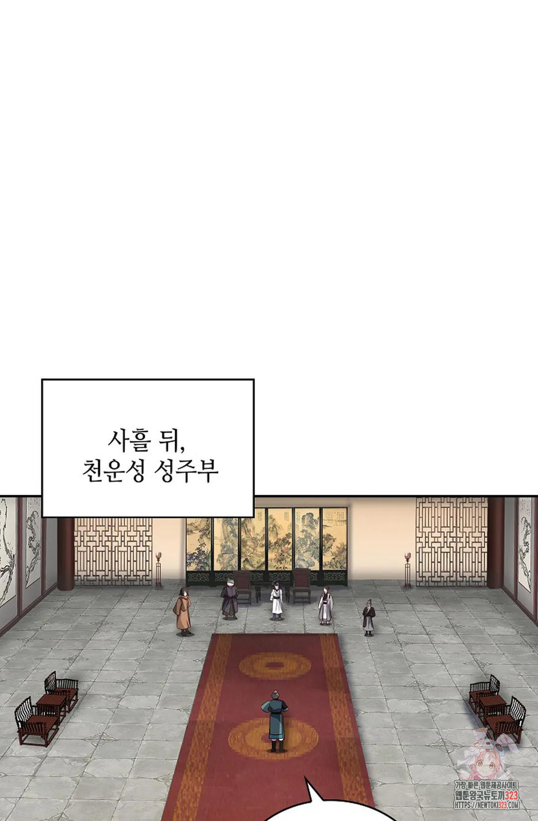 무련전봉 1114화 48