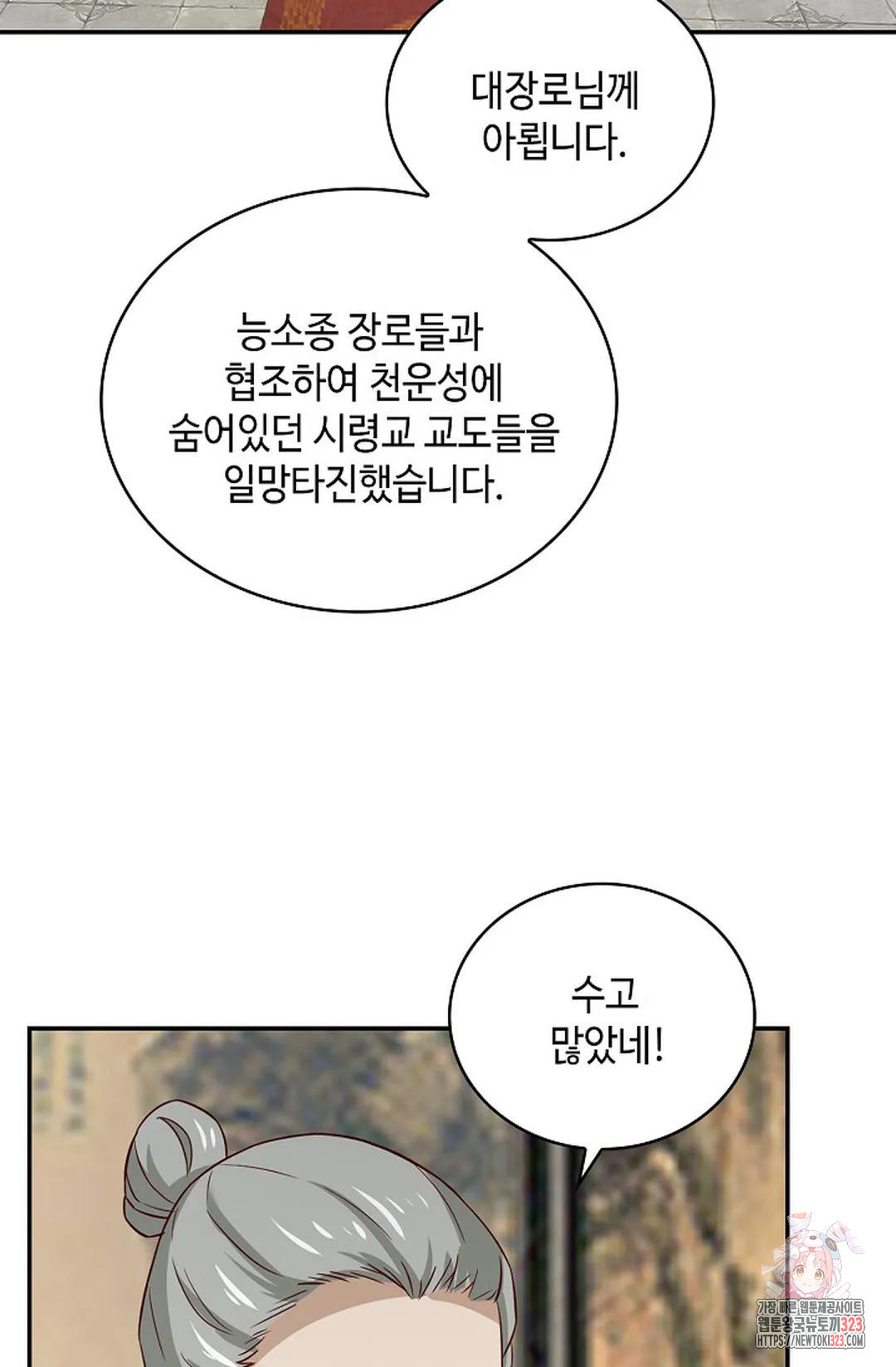 무련전봉 1114화 49