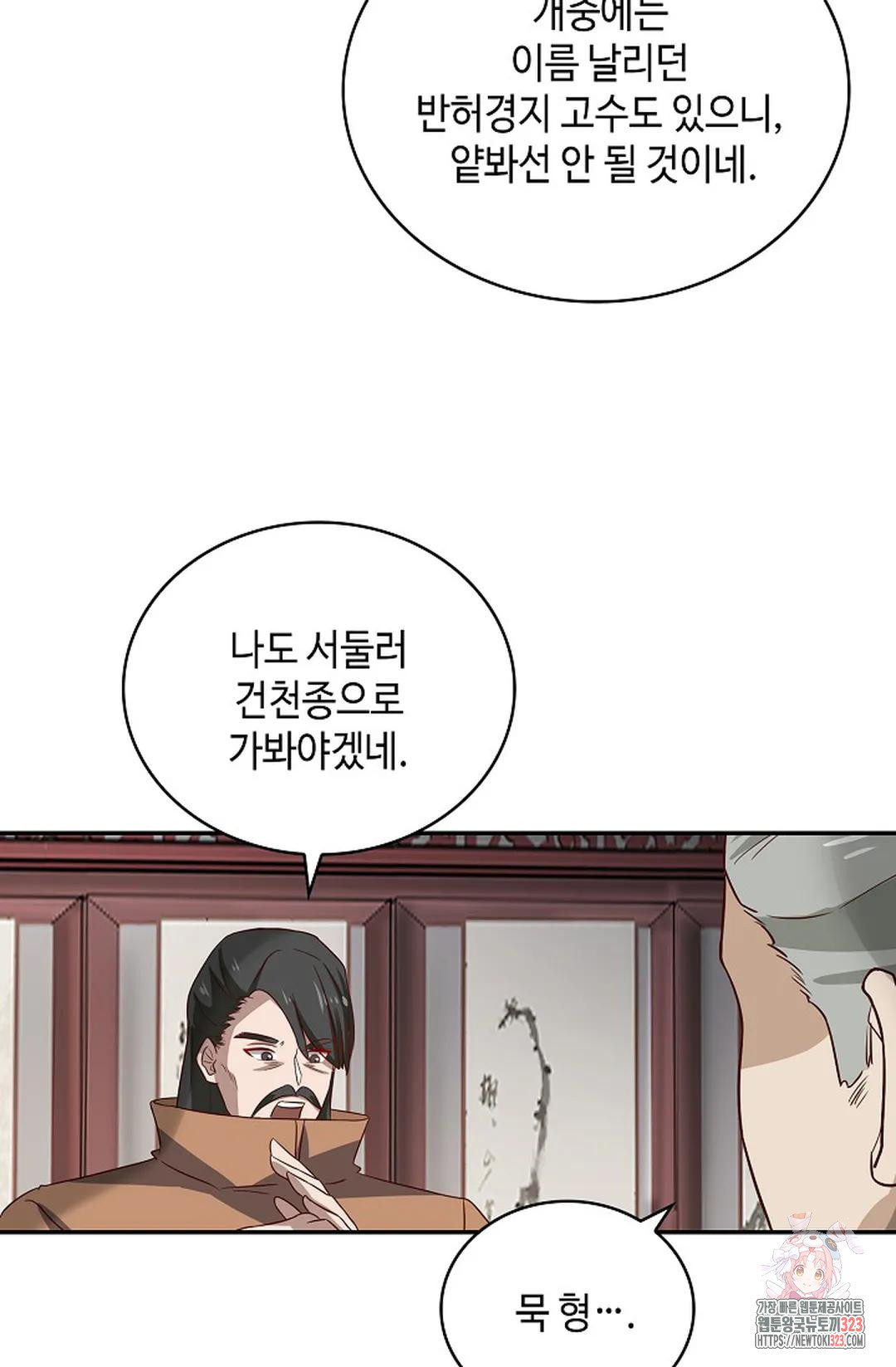 무련전봉 1114화 53