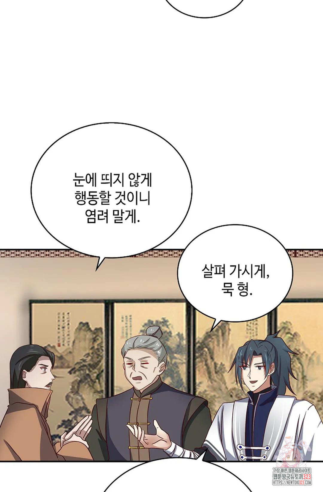 무련전봉 1114화 54