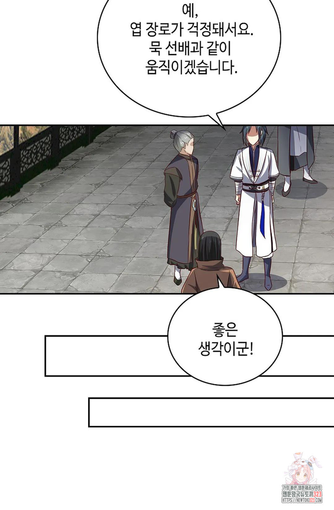 무련전봉 1114화 56
