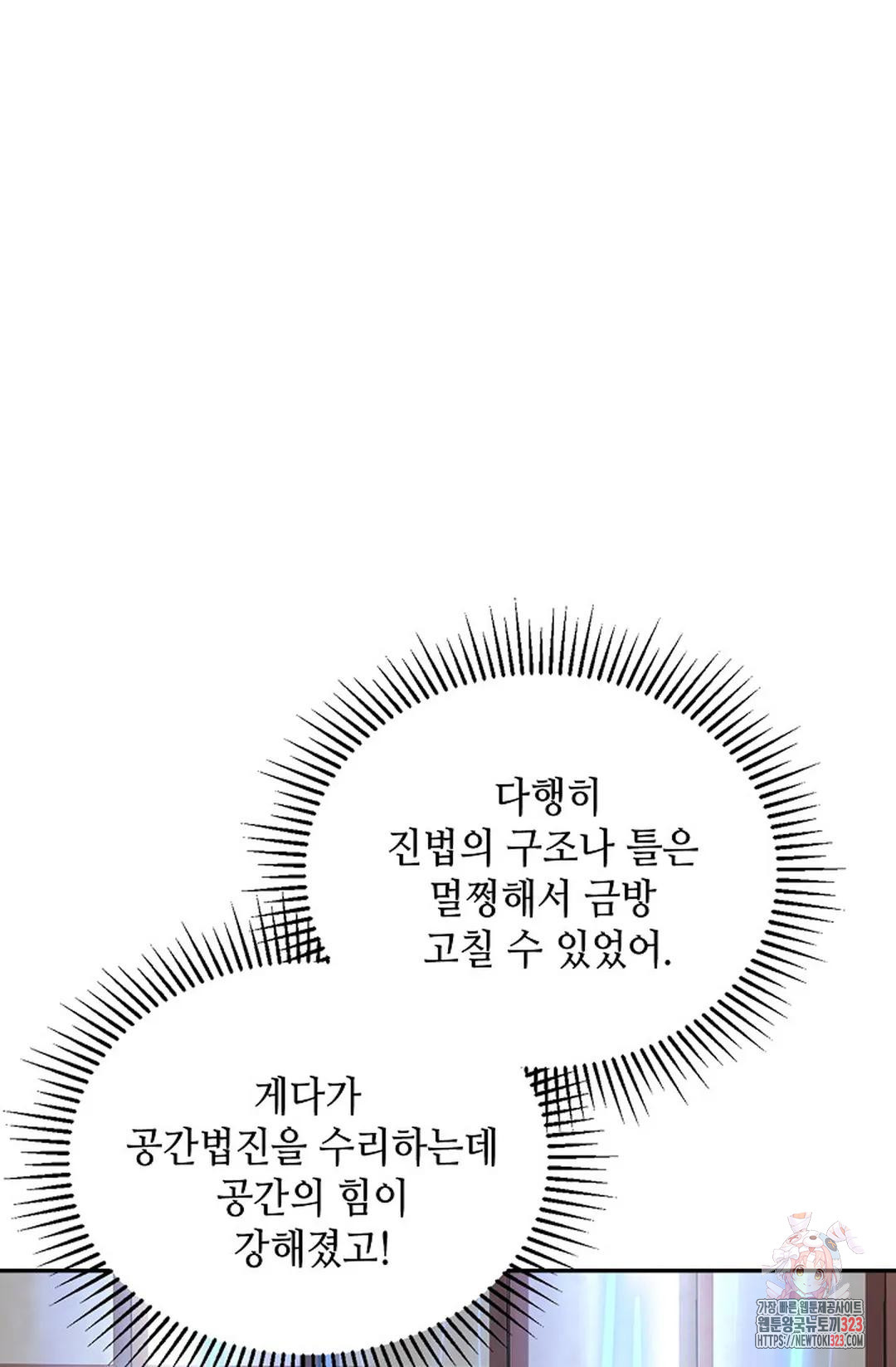 무련전봉 1114화 57
