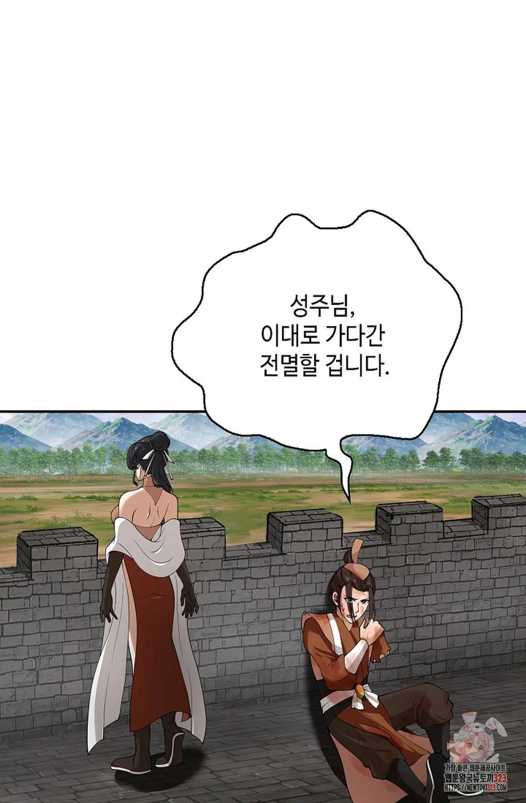 무련전봉 1114화 69