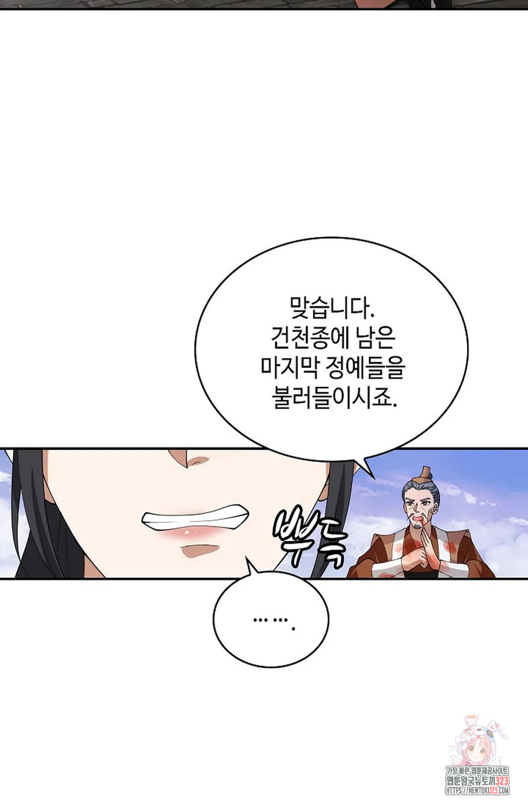 무련전봉 1114화 70