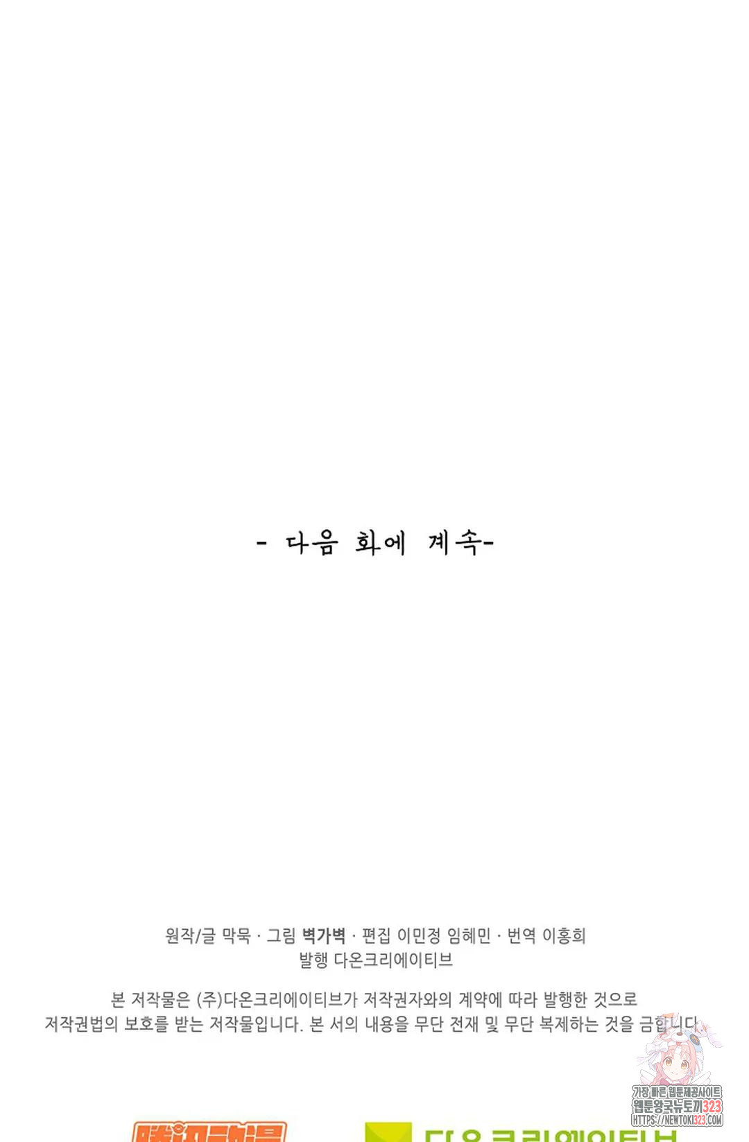 무련전봉 1114화 71
