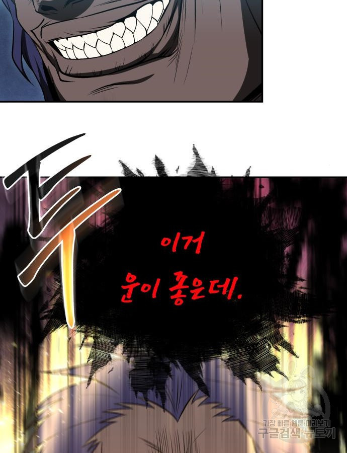 화산파 역대급 천재 19화 14
